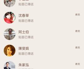 [詐騙最近夯什麼?] 防止被詐騙的重點 - 不要相信那些加line教投資的人  投資詐騙 FB YT廣告