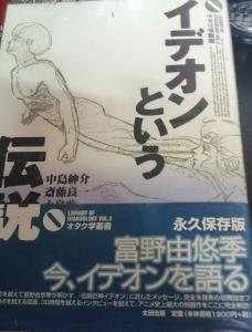 伊甸王 劇場版結局問題 伊甸王 劇場版結局問題