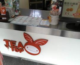 [菜單MENU] 台灣第一味 teatop one - 價格 飲料.外送.CP值