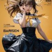Hajime Ichinose Gatchaman，《ShAr Banisen》的日本漫畫海報。