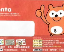 [生活雜記] 東森得易Ponta --- 不明覺厲的雞肋與可愛的浣熊 (2016年11月11日)
