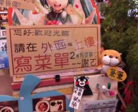 [菜單MENU][台中][南區][便當][外送]忠義素食 國光店(2016年01月27日)