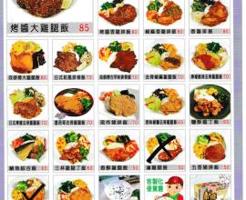 [菜單MENU][便當外送] 大大大師傅便當專賣店---大大大師傅 (2017年07月22日)