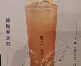 [菜單MENU] 得正OOLONG TEA PROJECT - 烏龍 奶茶 芝士 台中 勤美 價格