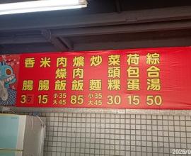 [菜單MENU] 梁 小吃店 - 台中 肉燥飯 炒麵 貢丸湯 立新國小