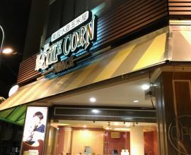 [菜單MENU] 美國水壺玉米屋 THE KETTLE CORN SHACK 爆米花專賣店.全台僅此一家.絕無分店  台中 價格 特色 爆米花