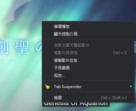 如何在Chrome中如何使用 YouTube 子母畫面功能?