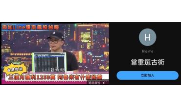 [生活分享] 那些投資詐騙聊天室的祕密：你不是被選中的幸運兒，而是獵物 - 詐騙的重點是 “信任”