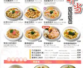 [台北][便當][壽司][日本料理]平田驛便當(2015年03月01日)