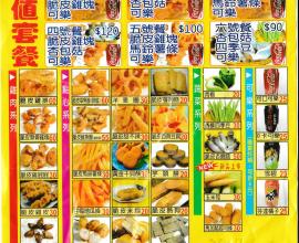 [炸物.雞塊][菜單.MENU]派克 脆皮雞排(2017年07月22日)