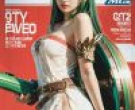 Palutena Kid Icarus，The cover of Sega magazine showing a girl in a bikini holding an item.