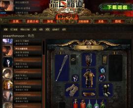 poe 流亡黯道 台版 如何展示自己的腳色? - 新手教學