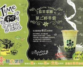 [菜單MENU][台中.黎明路.飲料] 鮮Q樂園 --- 甘蔗清茶