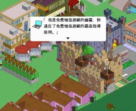[遊戲][辛普森家庭APP]複製人戰爭