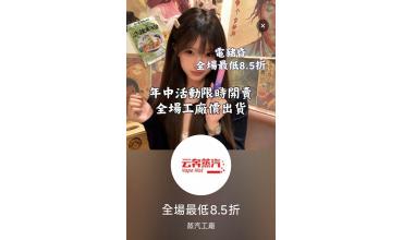 電豬昏? 電子煙? 香菸? 健康? 危害? - 人還是需要信仰的