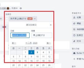 個人工作管理推薦系統 - 我如何用 trello 整理每天事項?