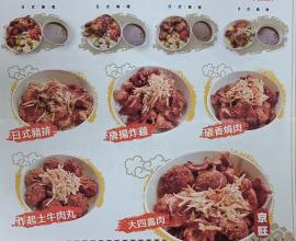 [菜單MENU] 日式咖哩 京旺 便當專賣店 - 價格 台中 奶香 豬排 牛肉丸