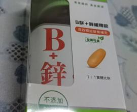 [生活分享] 保健品的感想 維他命 保養品