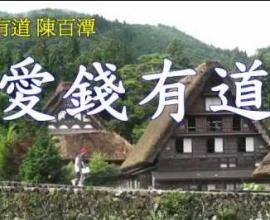 [轉貼.老歌.錢] 大家好 ! 第一次在這邊發文 想要找一首老歌(已解決)