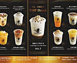 [菜單MENU] COUNTEA 卡帝台灣珠寶茶飲 --- 飲料 台中 皇室 蓋奶 玫瑰
