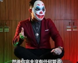 [推薦] 最大的問題不是網紅，而是制度 - 勾惡 統神 Joeman 超派 Toyz 事件分析
