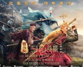 [電影][心得]西遊記 - 三打白骨精 The Monkey King 2 --- 特效改編的西遊記