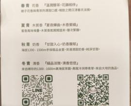 [菜單MENU] 青山 PeakTea - 台中 價格 青茶 玄米茶 珍珠奶茶