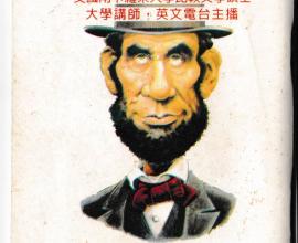 [生活雜談][補習班] 唐群英文 單字手冊