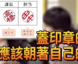 團結還是被孤立，規矩是為了約束還是團結 -- 日本民族性 與 日本企業規矩