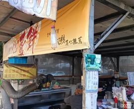 [菜單MENU] 一心古早味蛋餅 - 價格 台中 老店 名店 早餐 蛋包餅