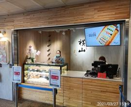[菜單MENU] 橫山銘製三明治專賣店 - 價格 中友百貨 起司 鮭魚 奶凍 乳酪