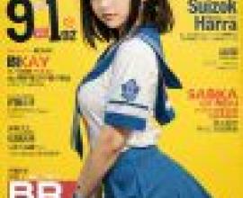 Suzumiya Haruhi，Super 91.1 Suzok Harra BR XOAZE
