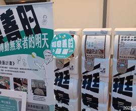 良善扭蛋計畫
