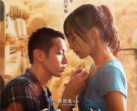[電影.影評.心得] 再見瓦城 --- 鋪陳100分鐘的情殺案件