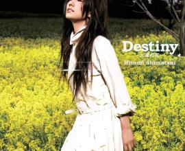 [轉貼][日文][好歌][推薦][歌詞]島谷曈-Destiny-太陽之花