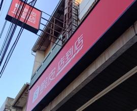 蝦皮智取店可不可以寄貨? - 賣家寄貨