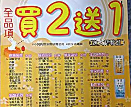 [菜單MENU] 初現好茶 - 台中 大里 價格 冬瓜醇奶 金萱