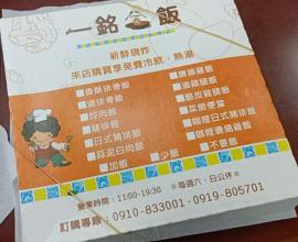台灣的便當 好吃~ 但是...