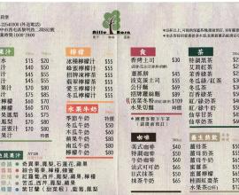 [台中][菜單][MENU][輕食][西屯]艾莉堡.果汁.咖啡.茶飲(2015年04月10日)