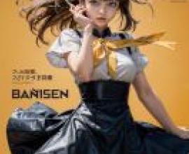 Hajime Ichinose Gatchaman，《ShAr Banisen》的日本漫畫海報。