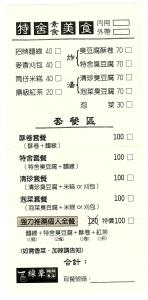 一線牽 麵線專家