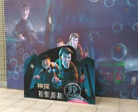 [台中.生活雜記] 來科學博物館 看3D劇場