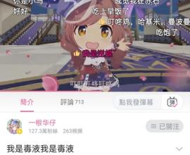 我是毒液是什麼梗? - B站 中國 搞笑 迷因 賽馬娘