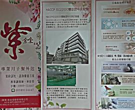 [DM] 紫金堂月子餐 - 媽媽教室 參考 月子水