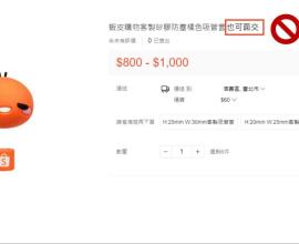 [轉貼] 蝦皮外連結-面交-自取 導外規範，蝦皮可以面交自取嗎?