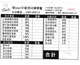 [菜單MENU][台中.西區] 享soul 午食低GI健康餐