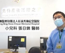 [健康] 小兒科醫師在 產後護理之家都在做什麼呢?