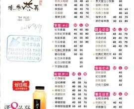 [推薦][菜單][MENU][台中][飲料][特色]水巷茶弄(2016年09月07日更新)