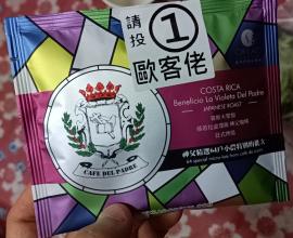 [日常] 歐客佬精品咖啡 - 台中伴手禮票選 政府積極主導活動可創造雙贏