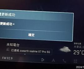 toyota corolla cross 車機如何更新地圖? - 影音套件 汽車